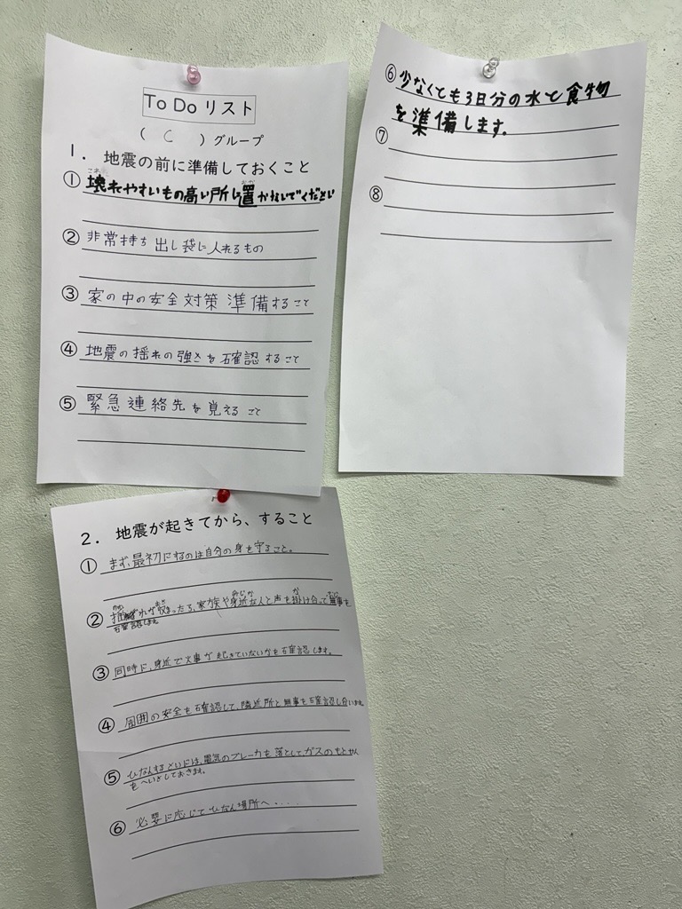 To Do List