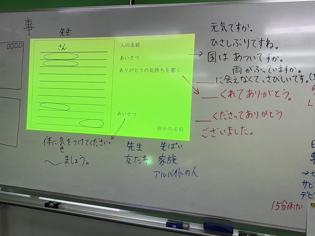 お手紙 初中級