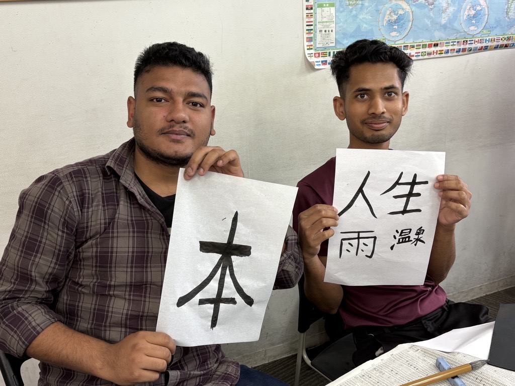 書道