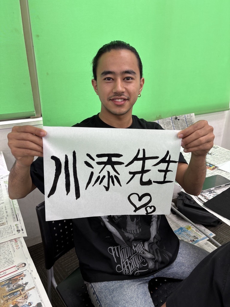 書道