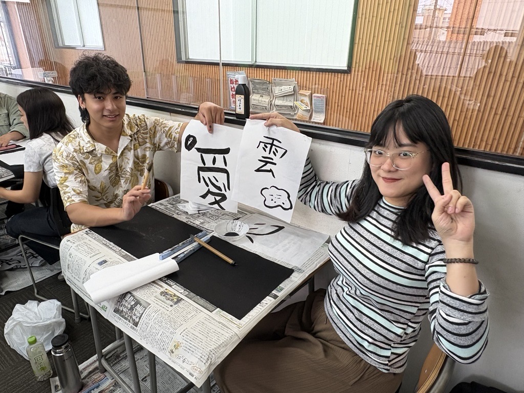 書道