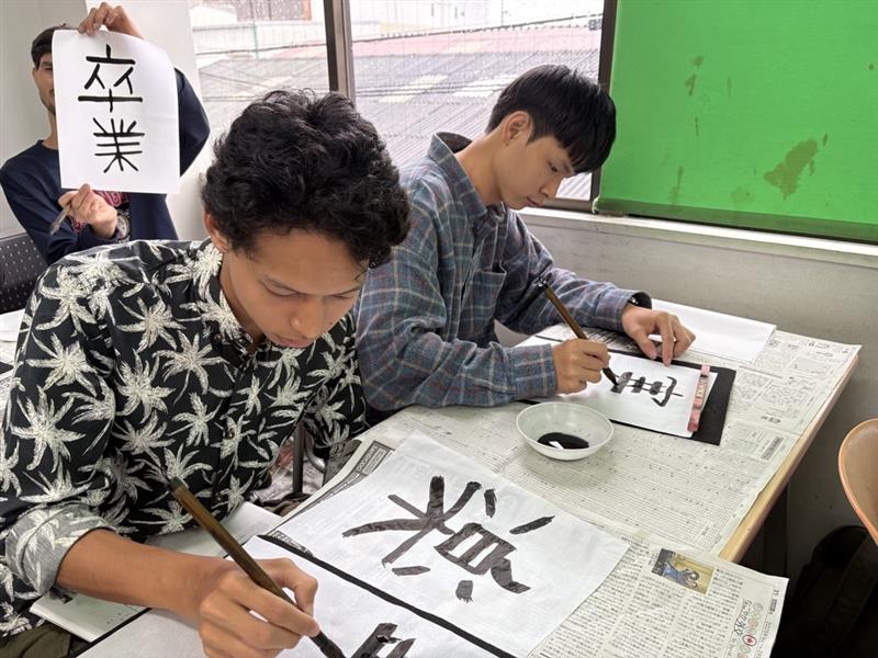書道