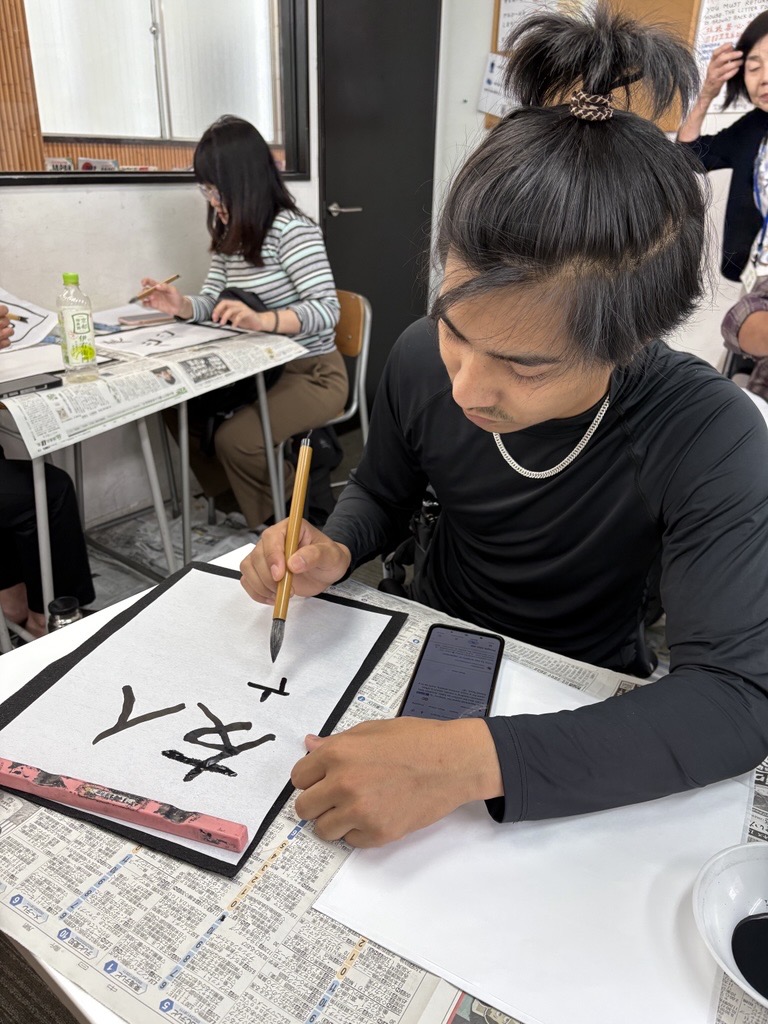 書道