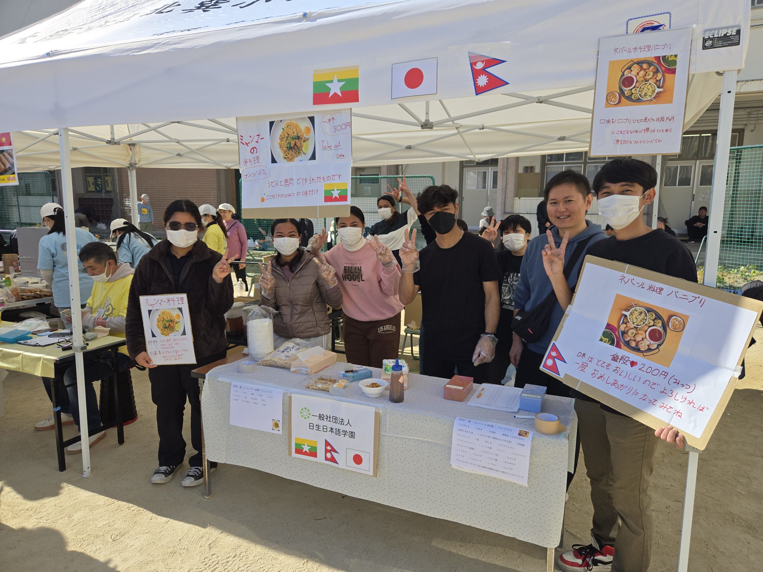 わっしょい北巽フェス