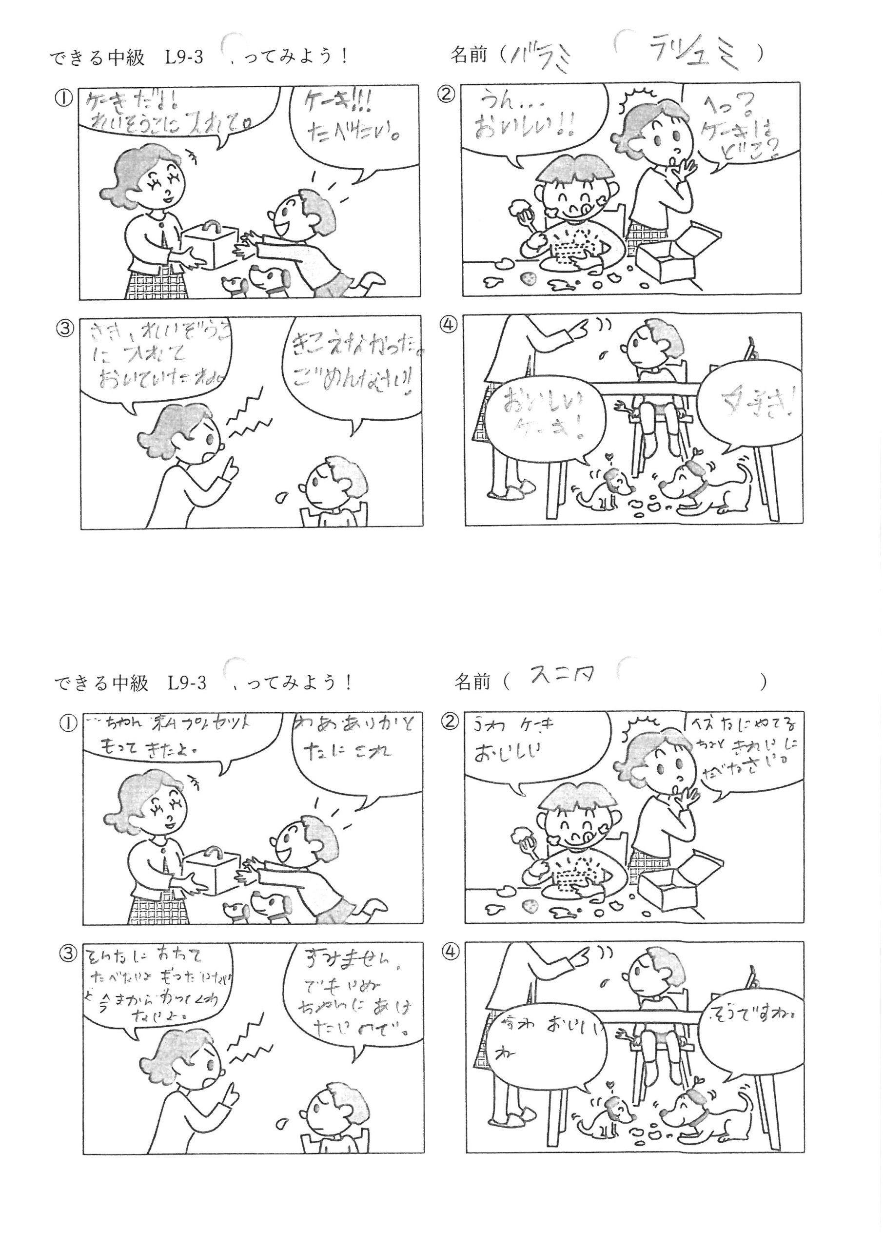 4コマ漫画