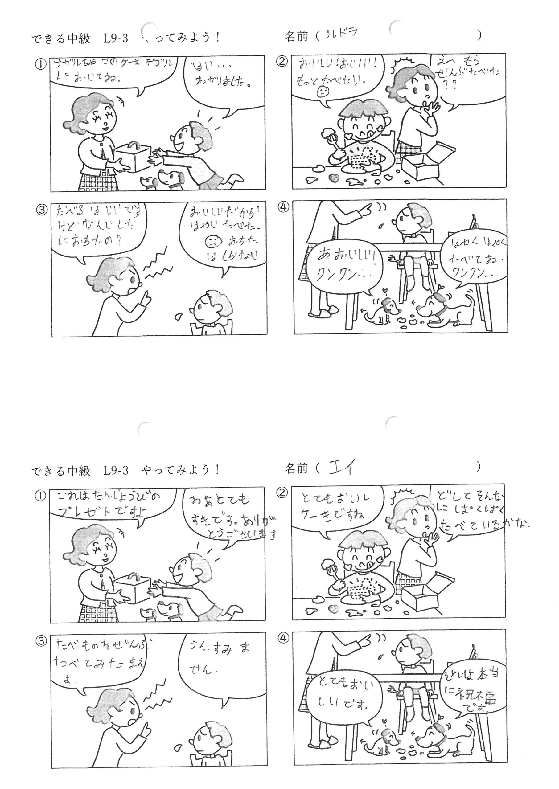 4コマ漫画