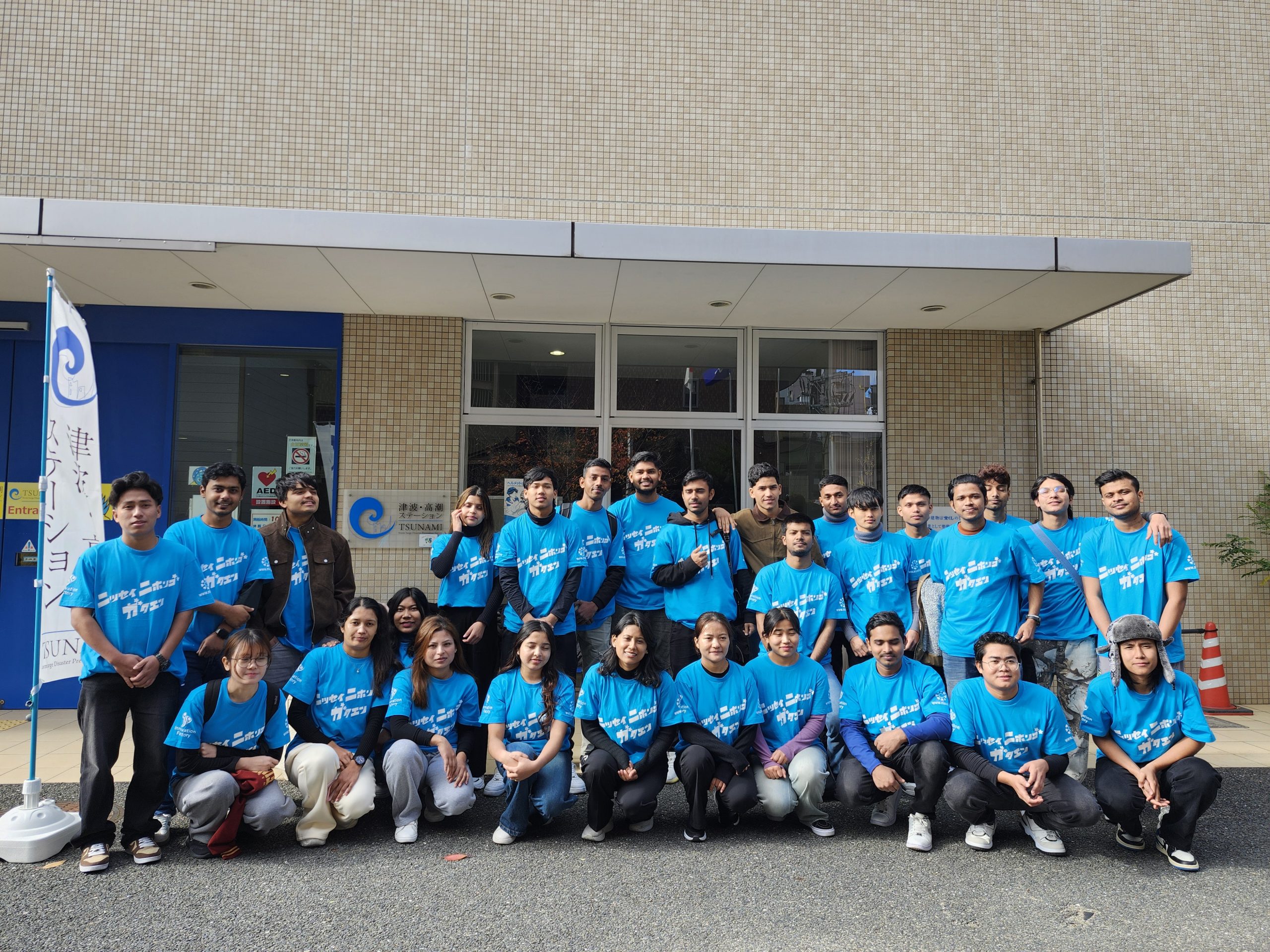 津波高潮センター