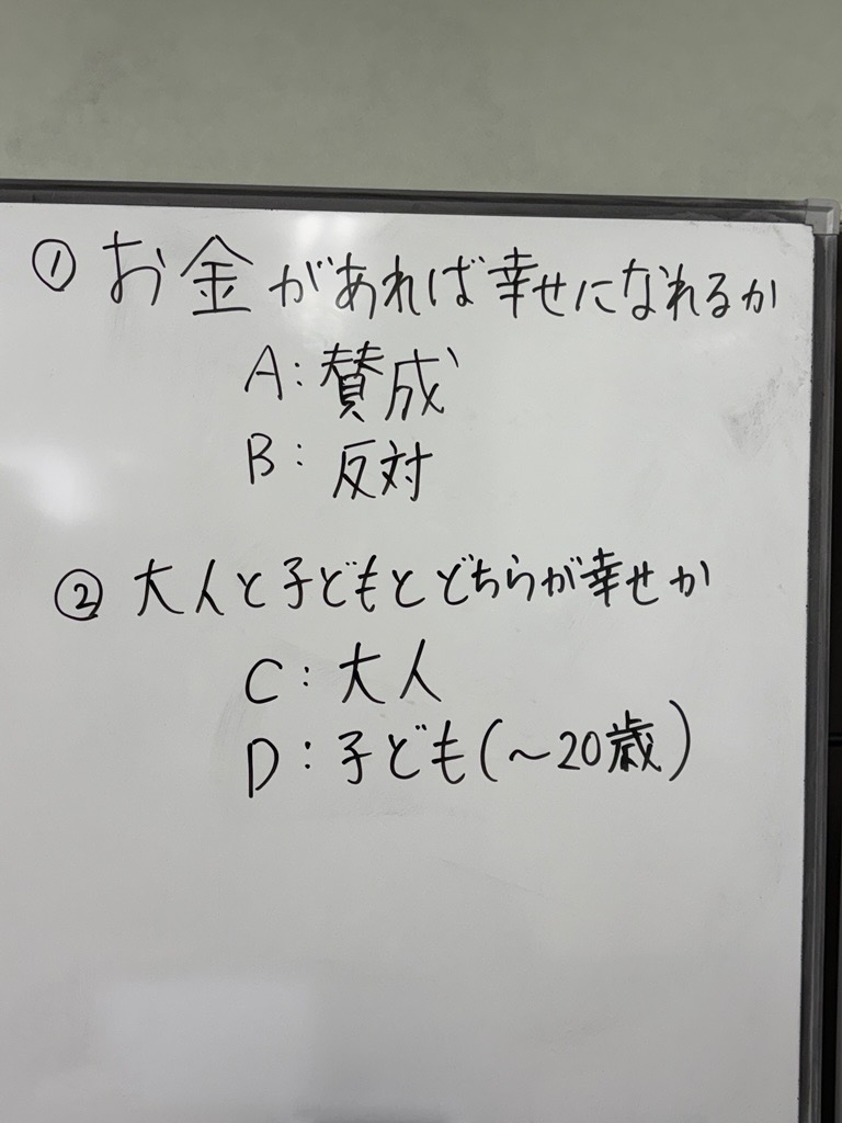 1組 ディベート