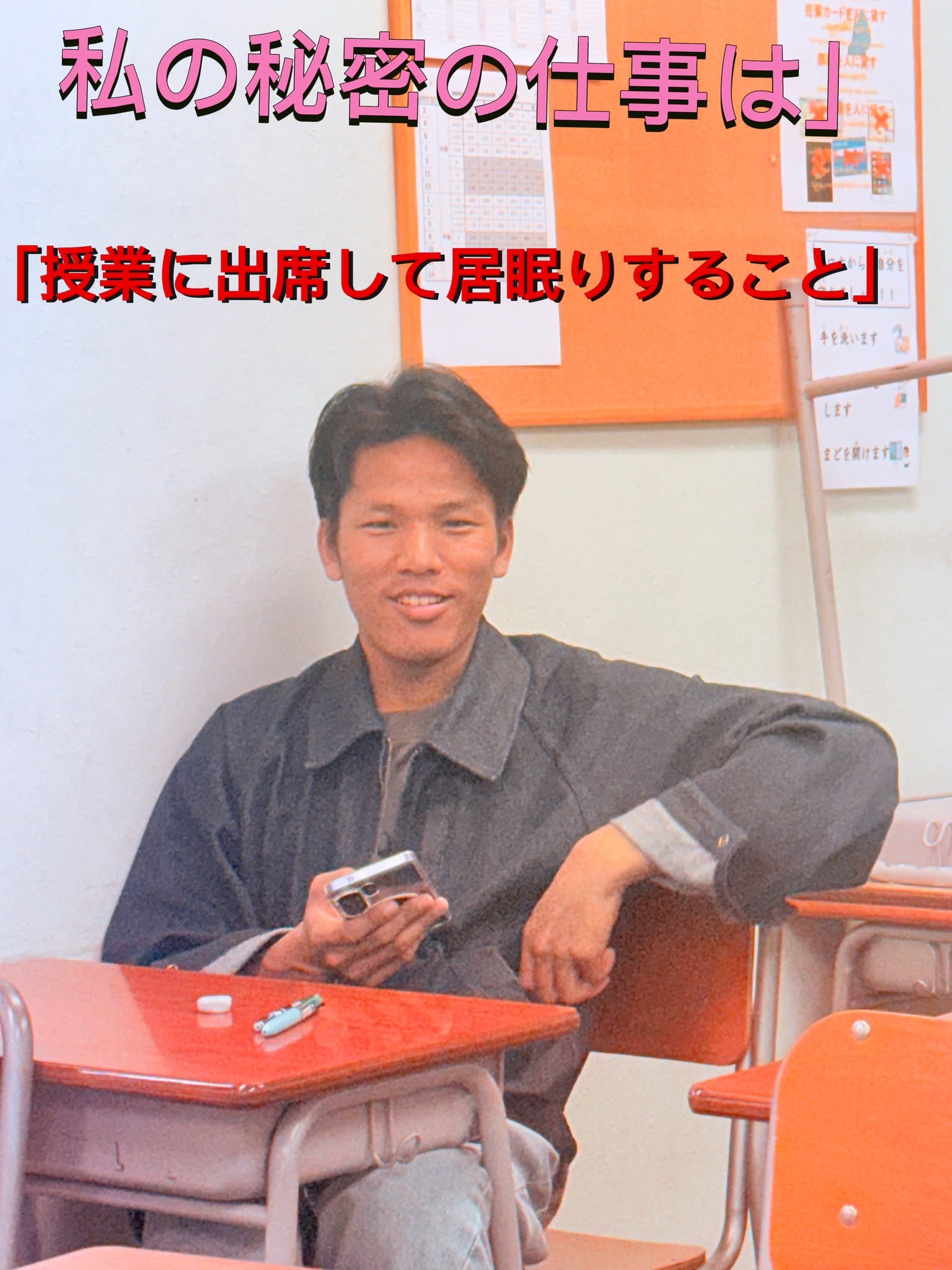 大喜利