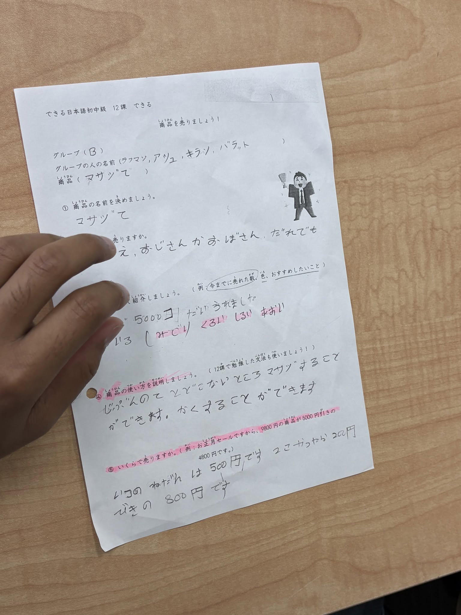 カンペ